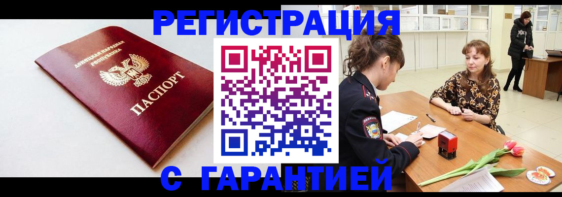 прописка в Ивдели