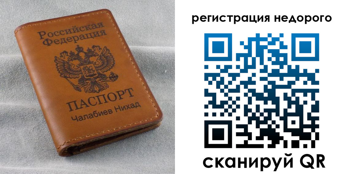 прописка для кредита в Ивдели