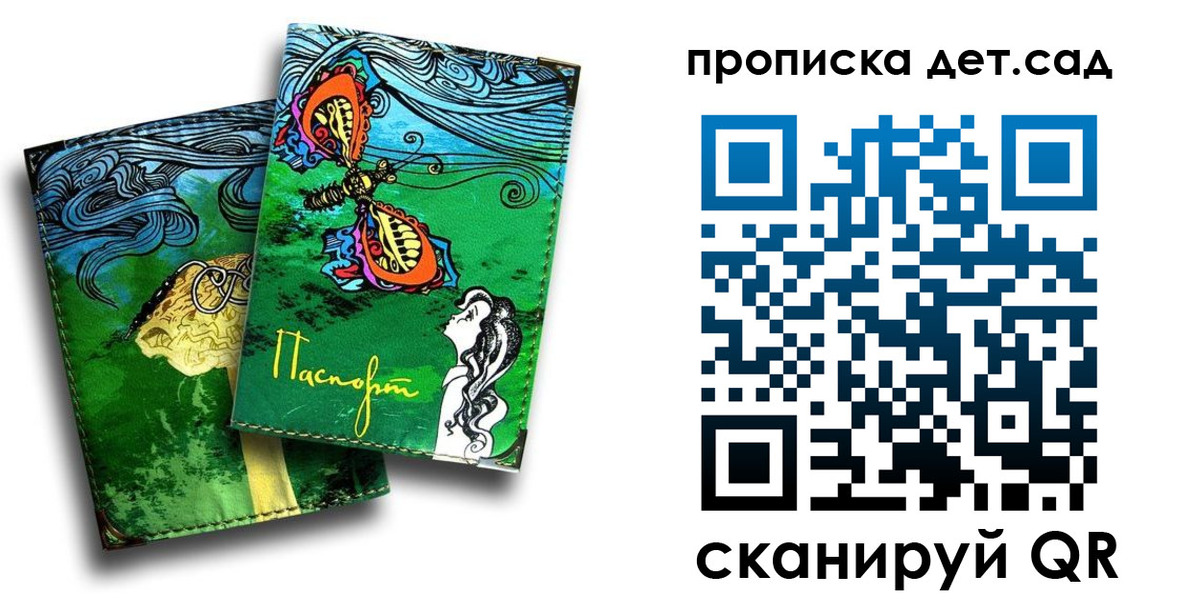 прописка паспорт в Ивдели