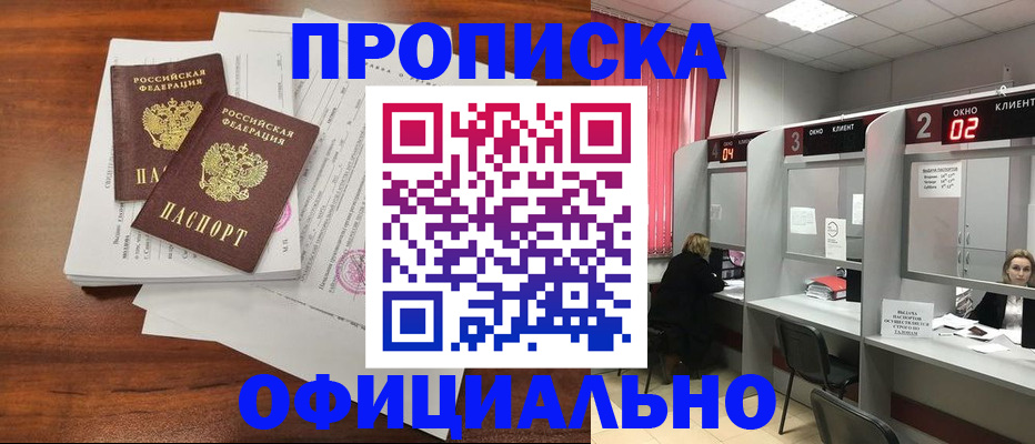 временная регистрация купить в Ивдели