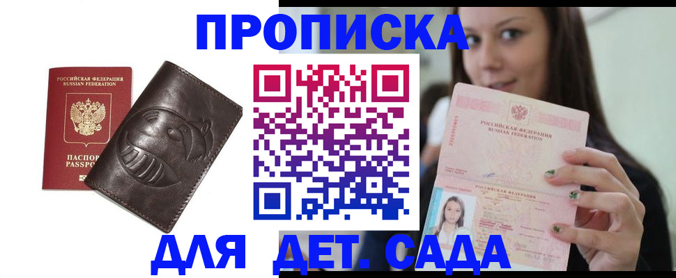 временная регистрация законно в Ивдели