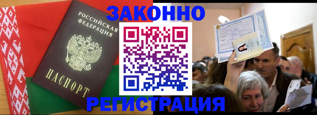 временная регистрация для школы в Ивдели